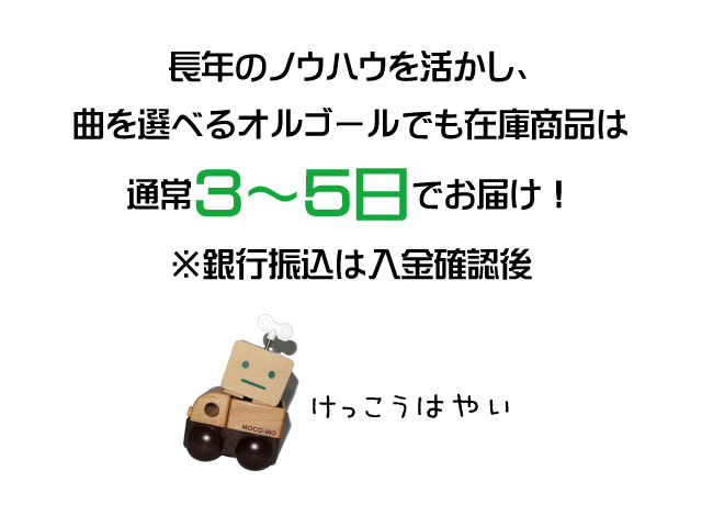 通常3~4日でお届け