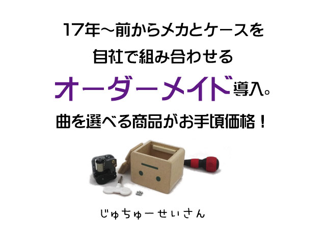 自社で組み合わせるオーダーメイド導入